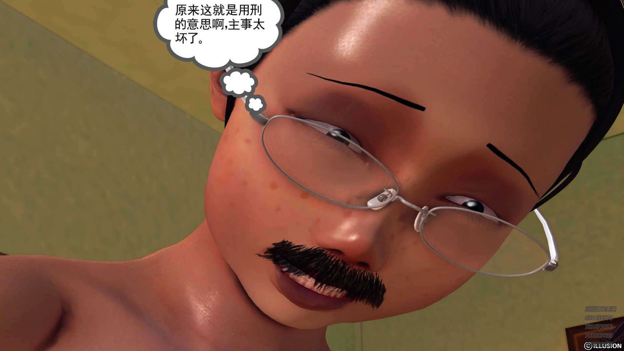 《[3D]降魔傳》漫画 第90話