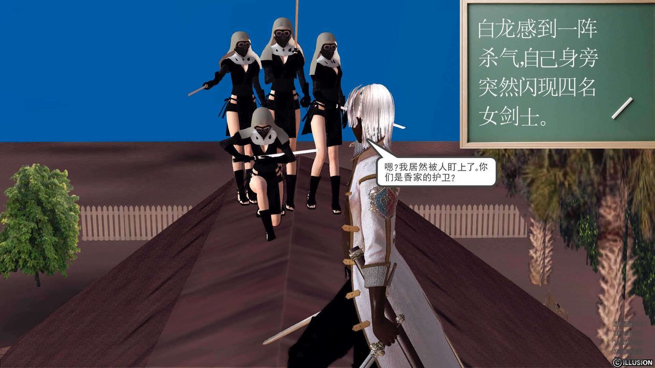 《[3D]降魔傳》漫画 第90話