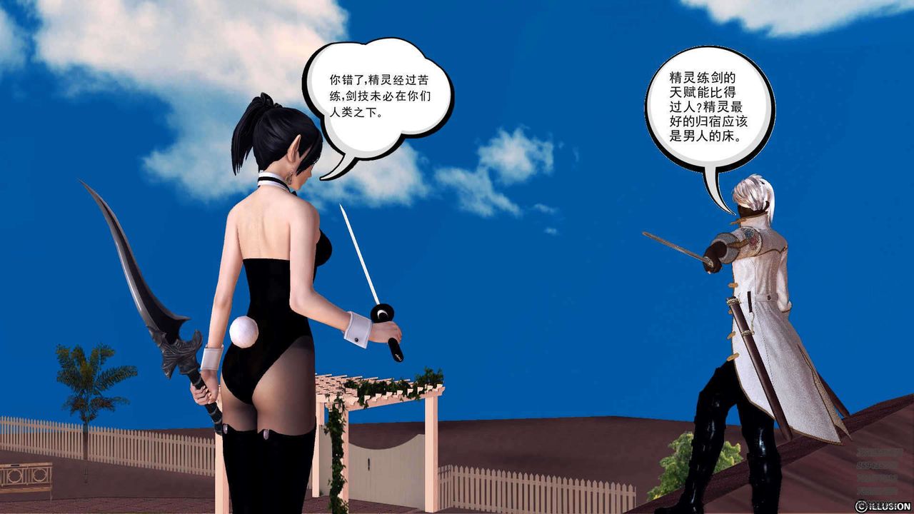 《[3D]降魔傳》漫画 第90話