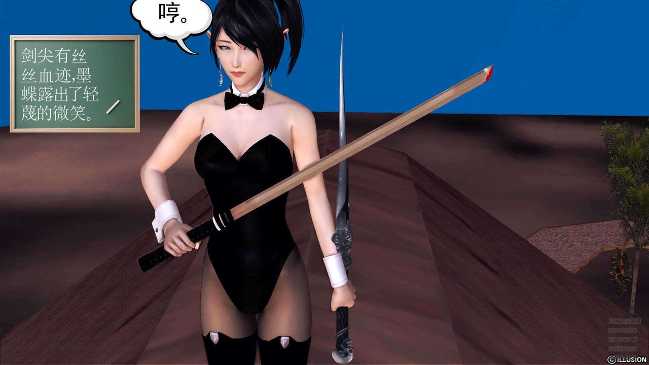 《[3D]降魔傳》漫画 第90話