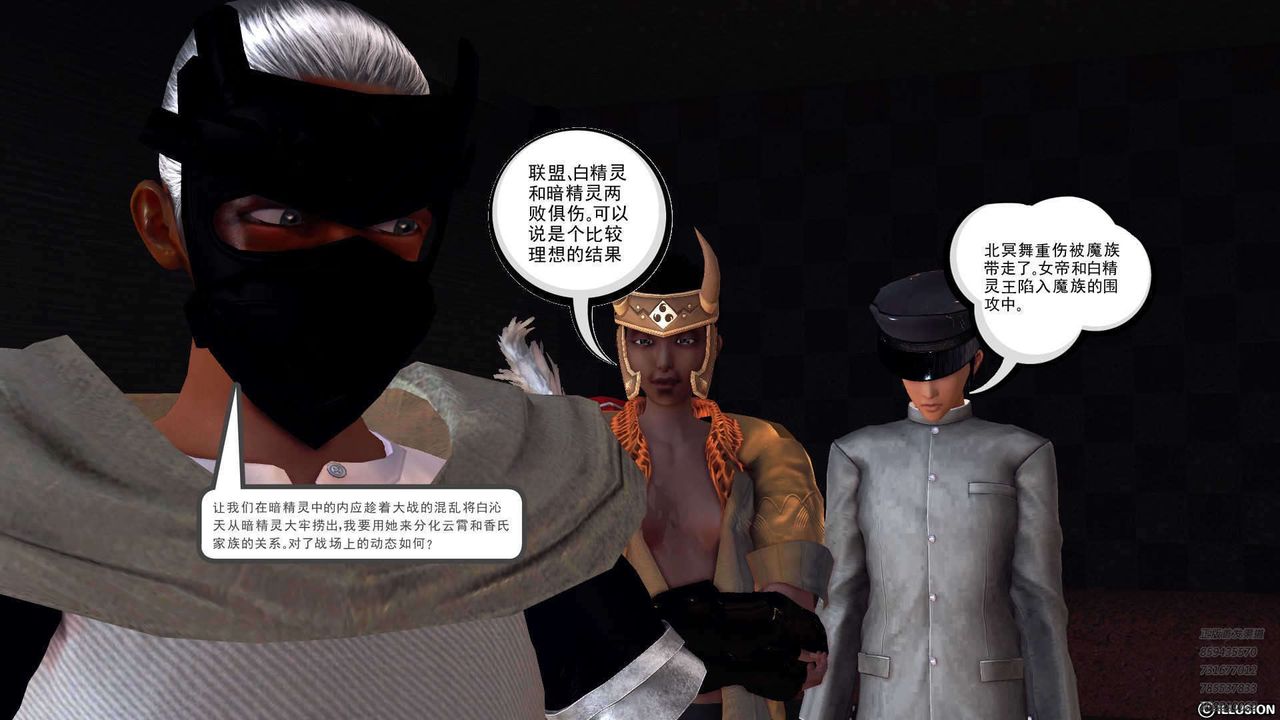 《[3D]降魔傳》漫画 第90話