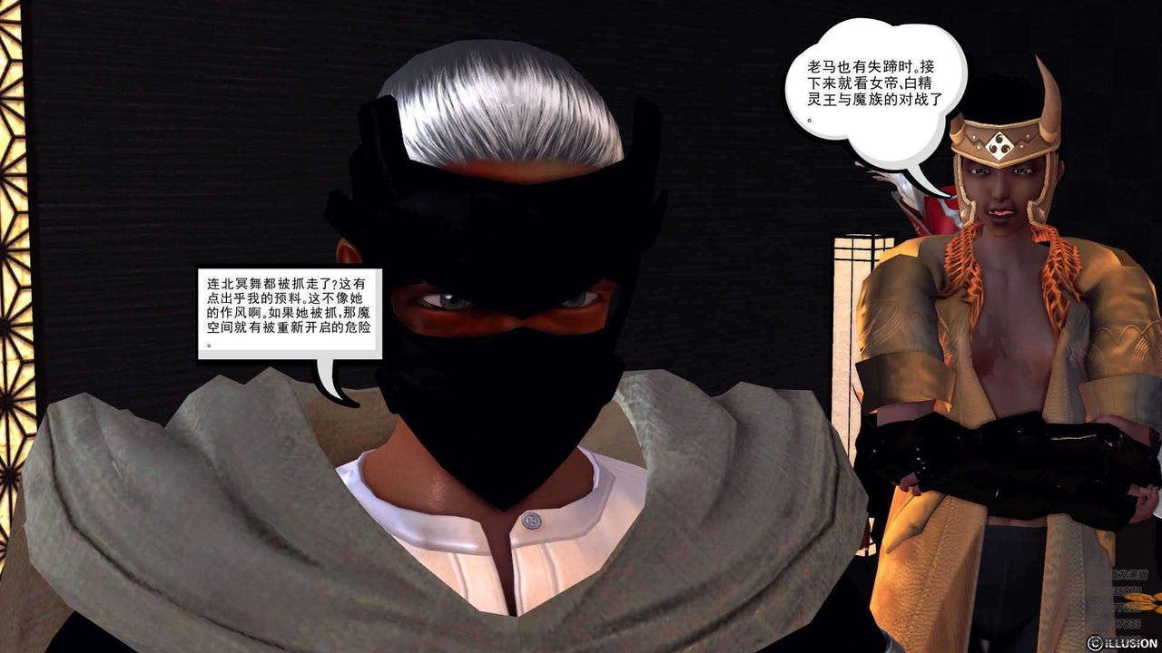 《[3D]降魔傳》漫画 第90話