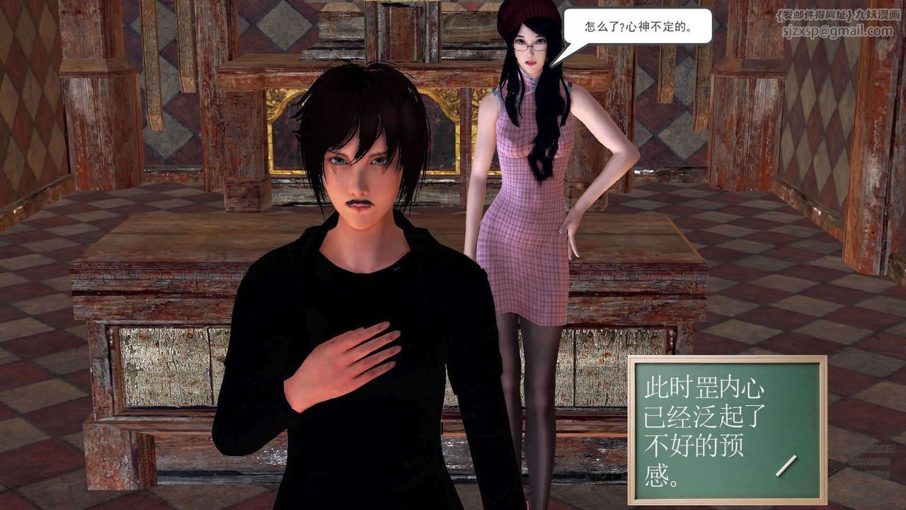 《[3D]降魔傳》漫画 第90話