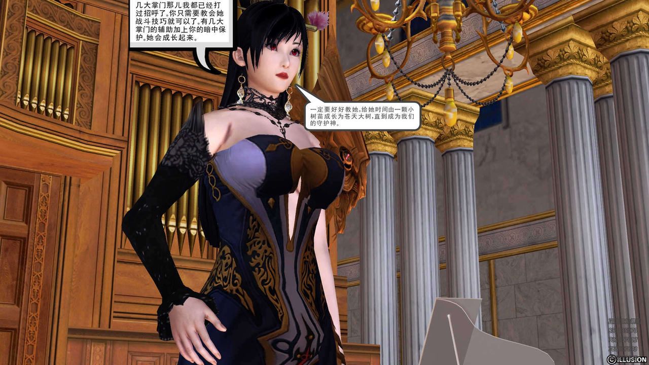 《[3D]降魔傳》漫画 第90話