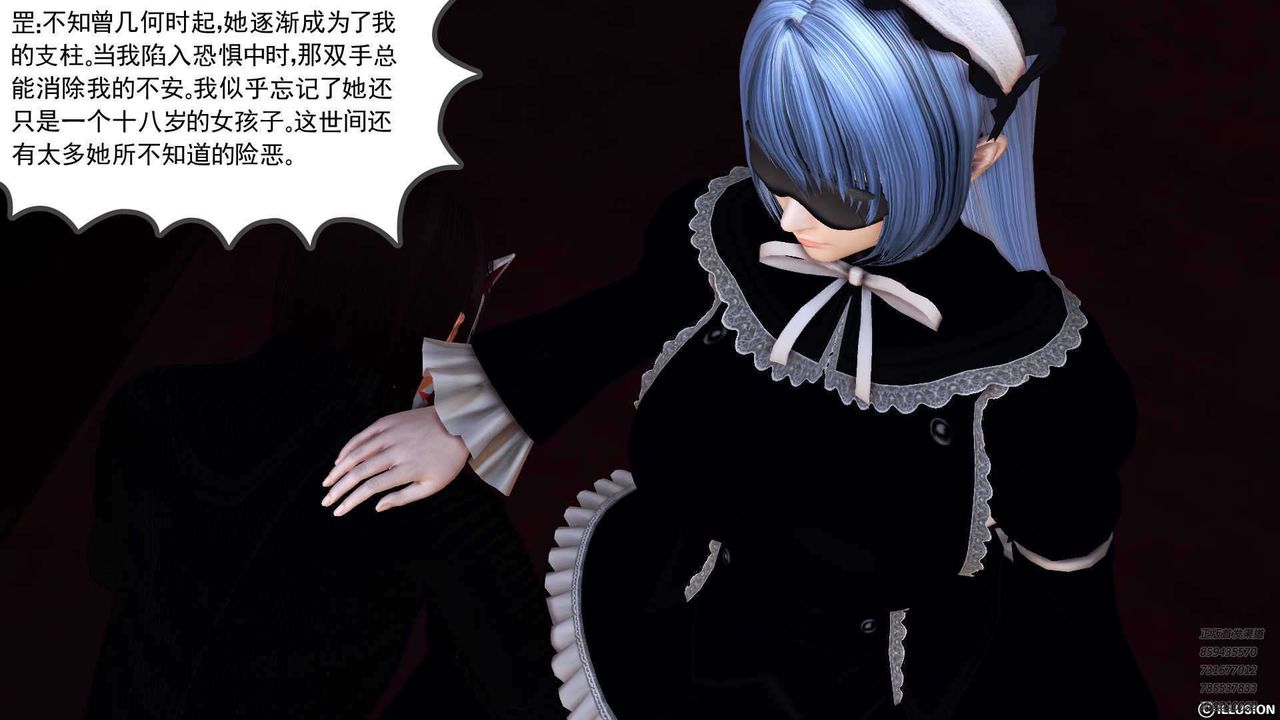《[3D]降魔傳》漫画 第90話