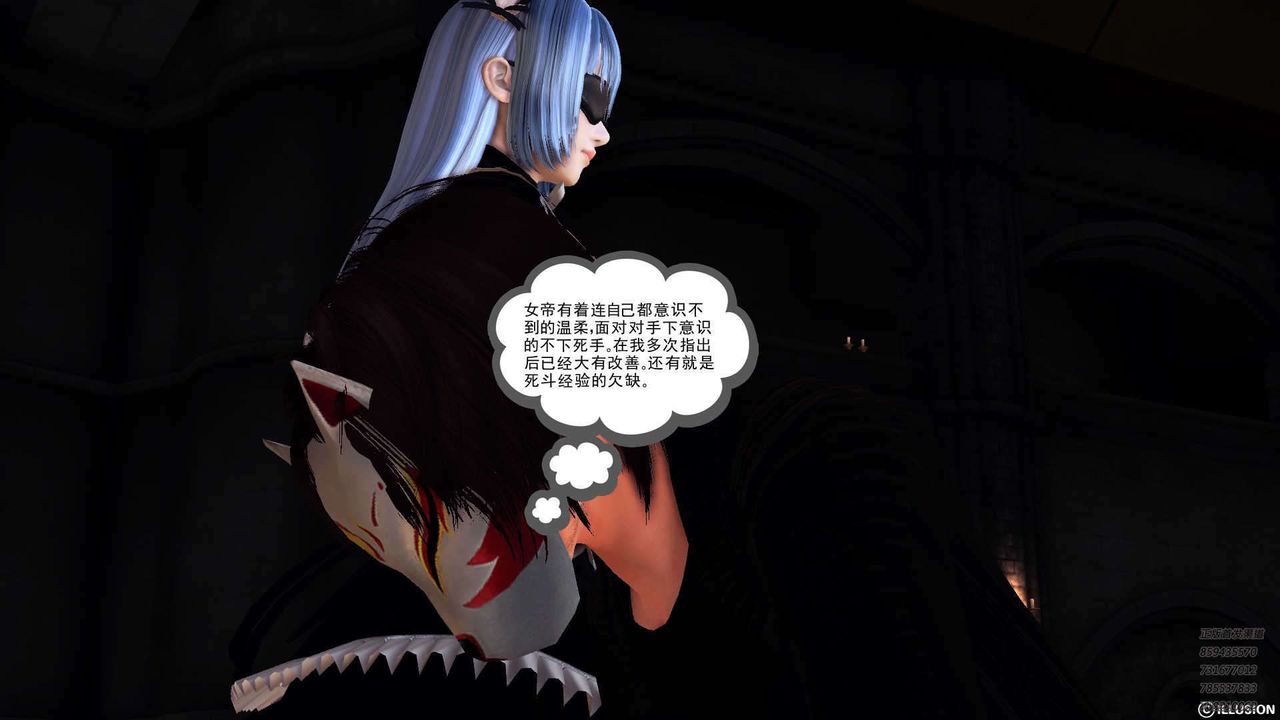 《[3D]降魔傳》漫画 第90話