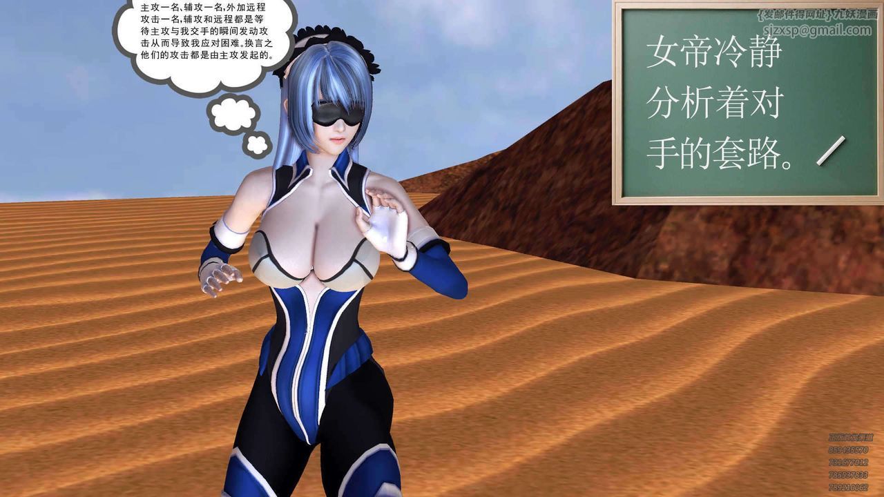 《[3D]降魔傳》漫画 第90話