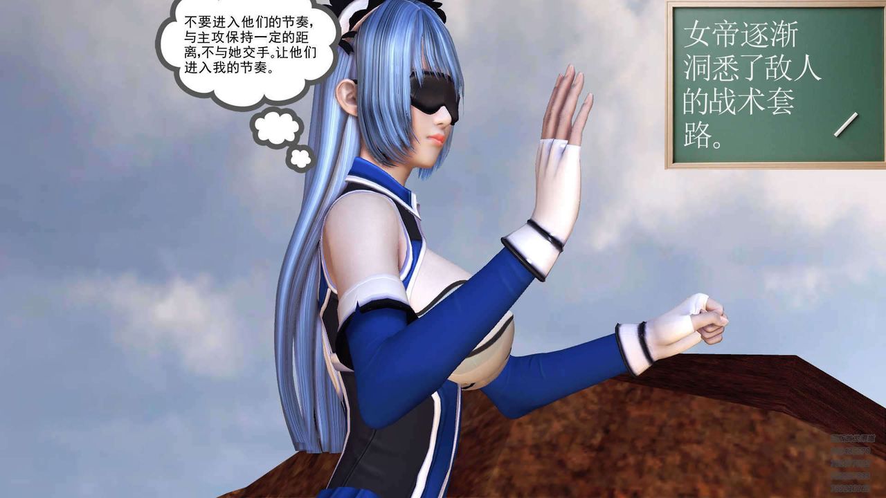 《[3D]降魔傳》漫画 第90話