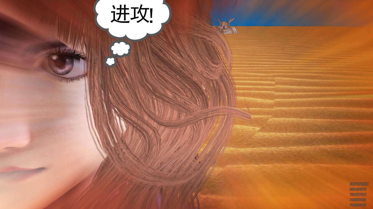 《[3D]降魔傳》漫画 第90話