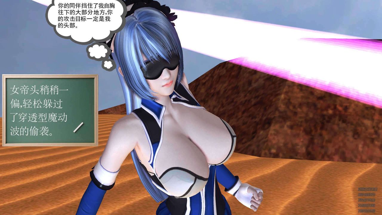 《[3D]降魔傳》漫画 第90話