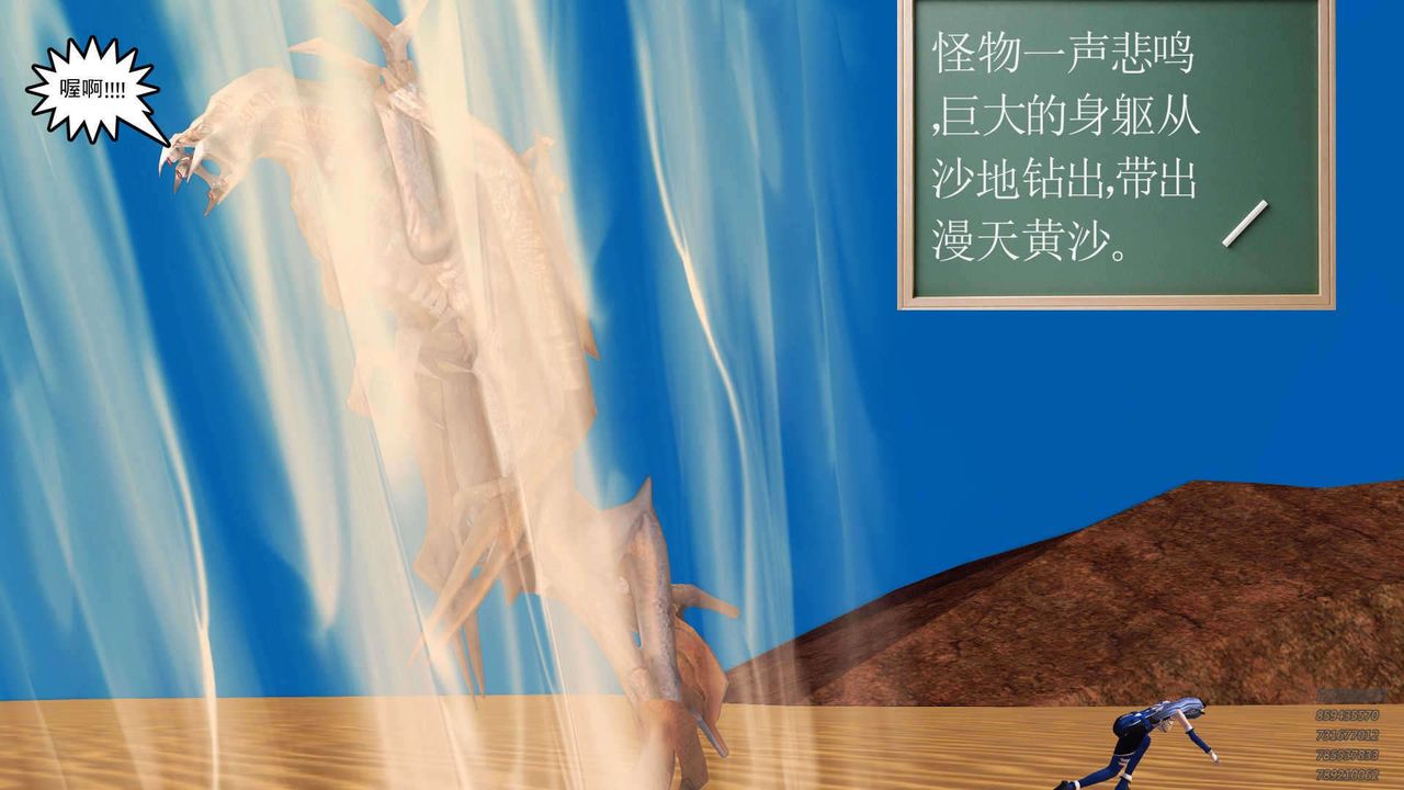 《[3D]降魔傳》漫画 第90話