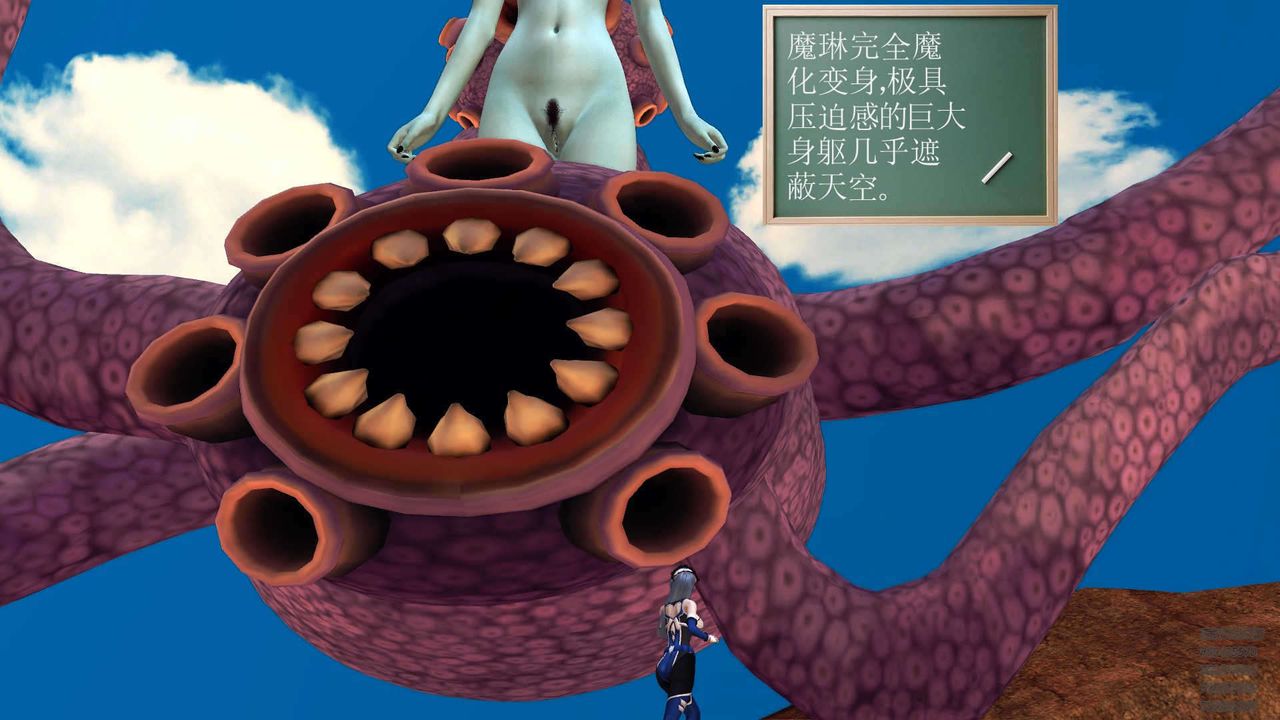 《[3D]降魔傳》漫画 第90話