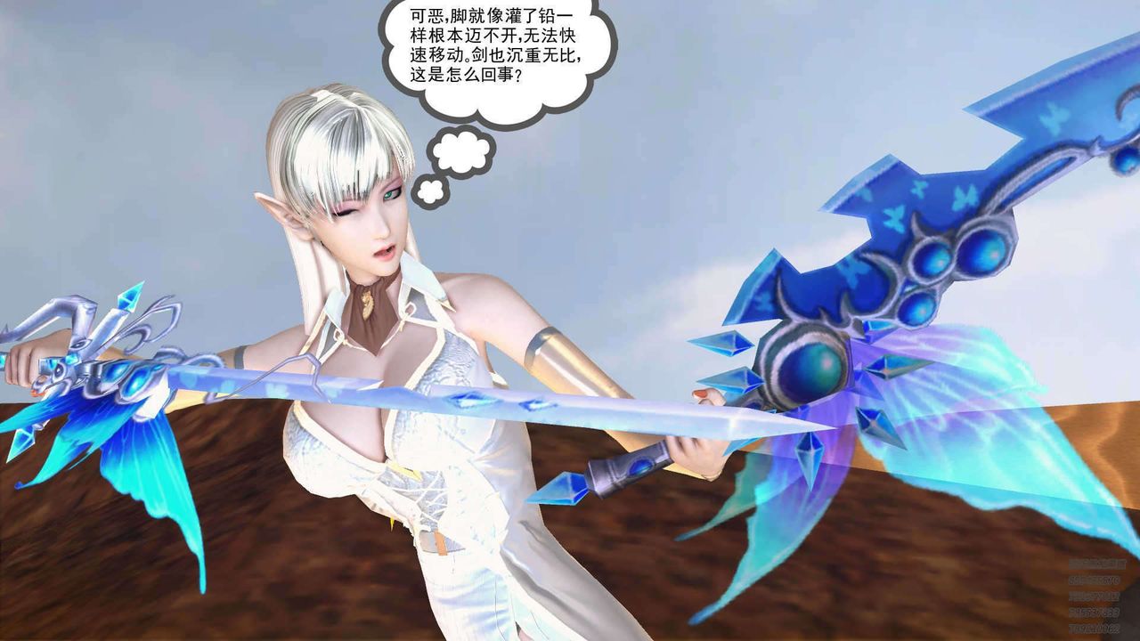 《[3D]降魔傳》漫画 第90話