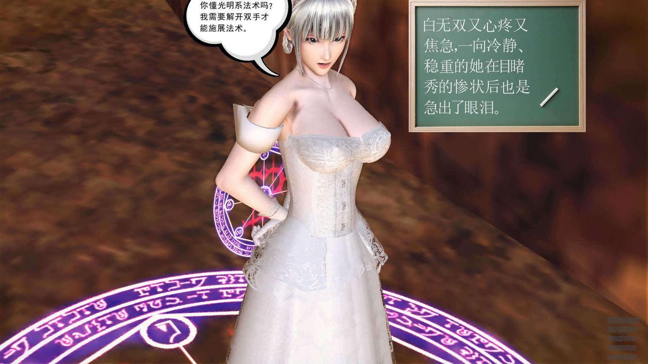 《[3D]降魔傳》漫画 第90話