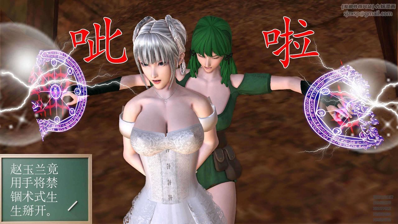 《[3D]降魔傳》漫画 第90話