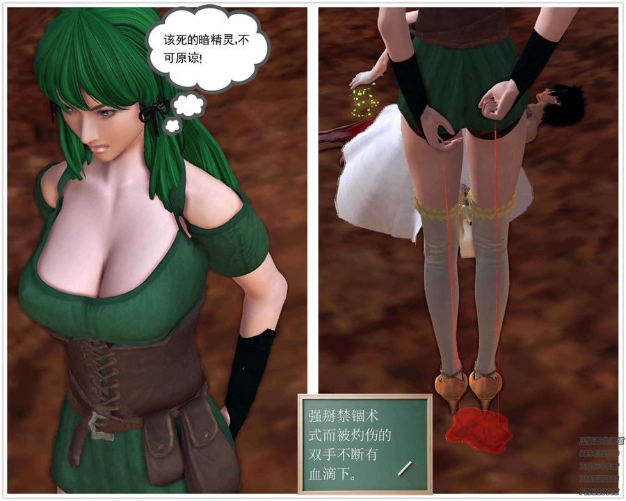 《[3D]降魔傳》漫画 第90話