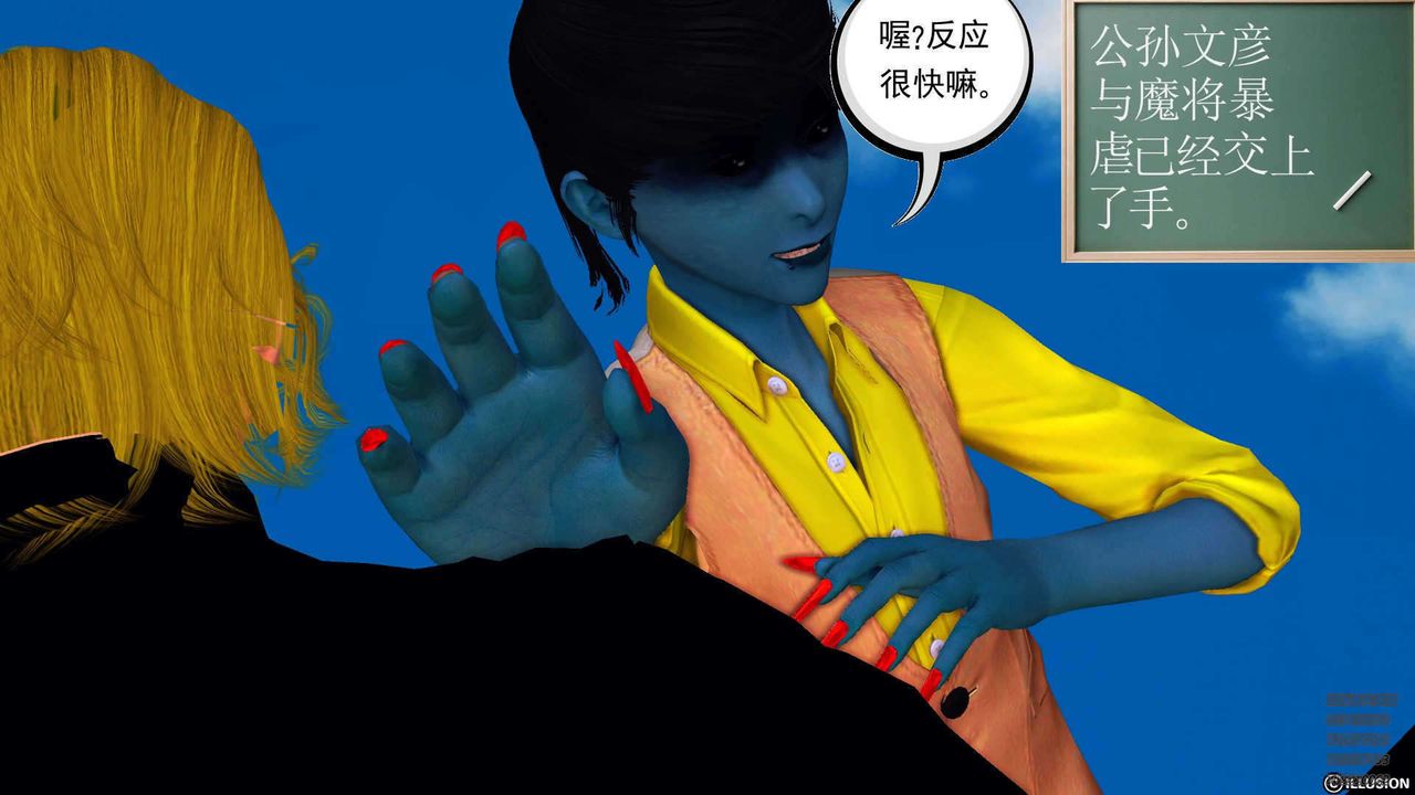 《[3D]降魔傳》漫画 第90話