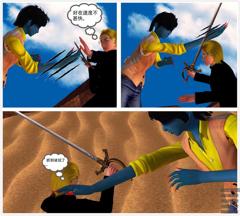 《[3D]降魔傳》漫画 第90話