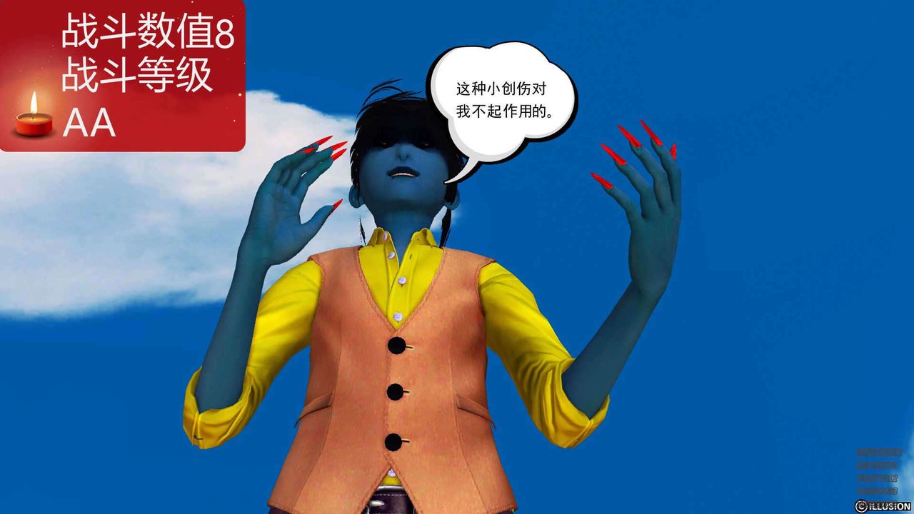 《[3D]降魔傳》漫画 第90話
