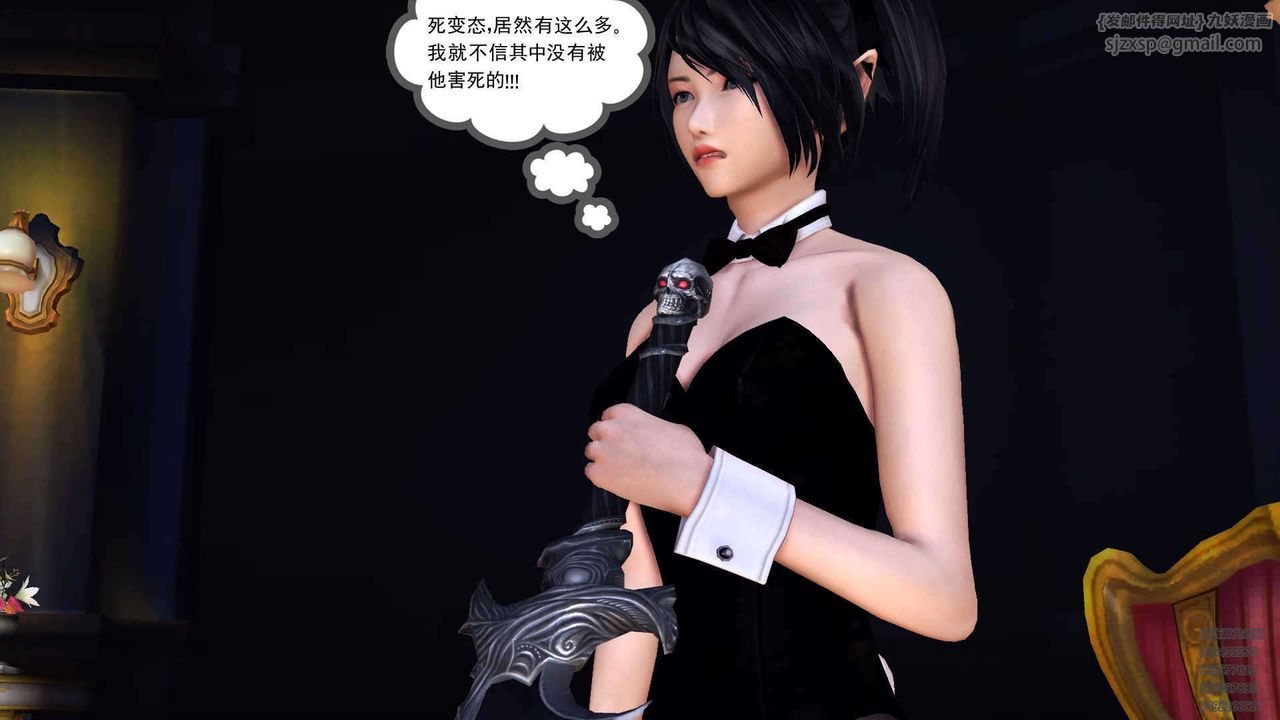 《[3D]降魔傳》漫画 第90話