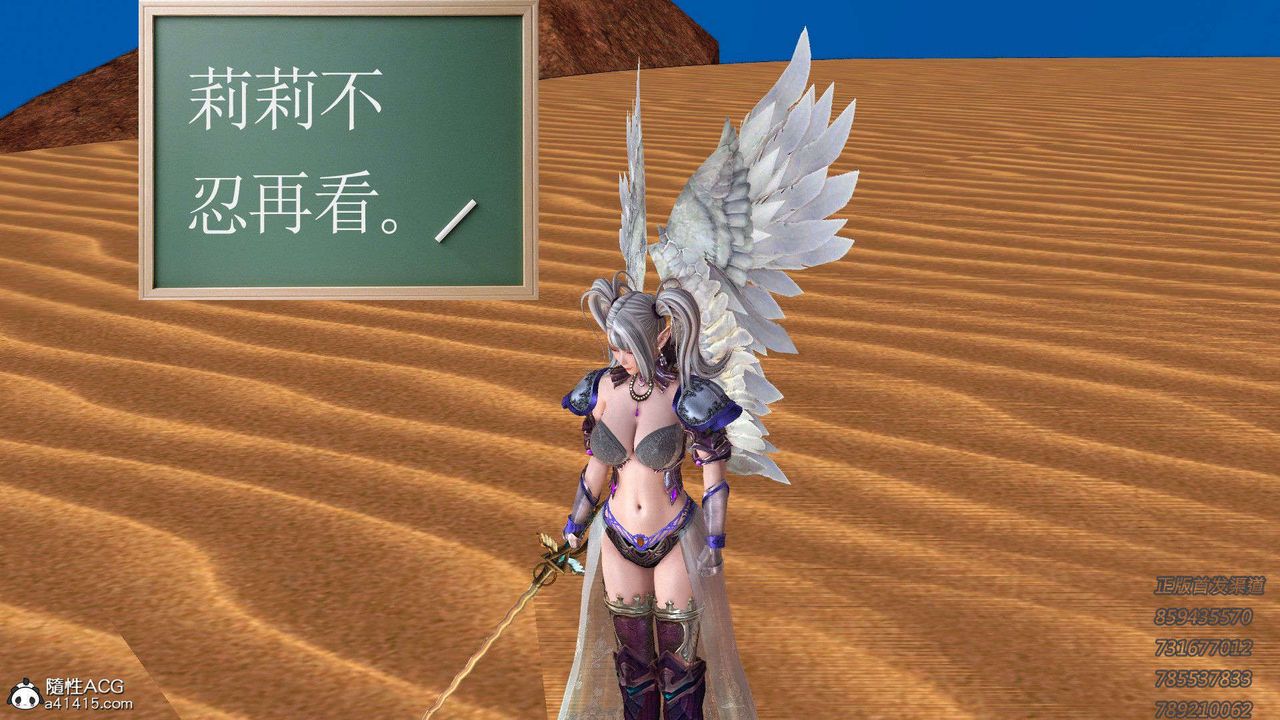 《[3D]降魔傳》漫画 第92話