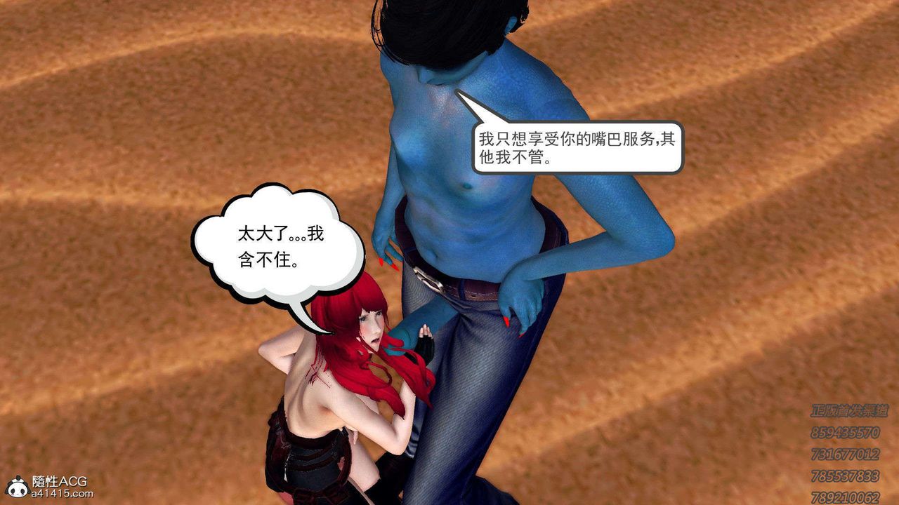 《[3D]降魔傳》漫画 第92話