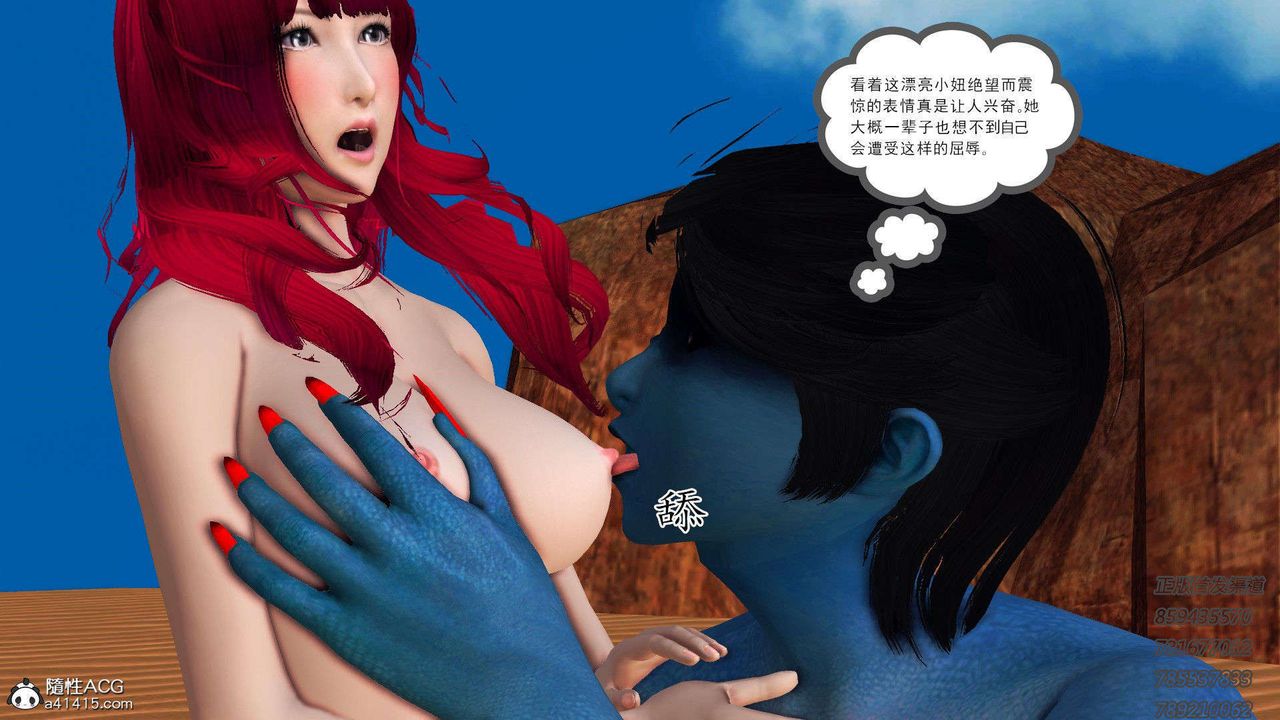《[3D]降魔傳》漫画 第92話
