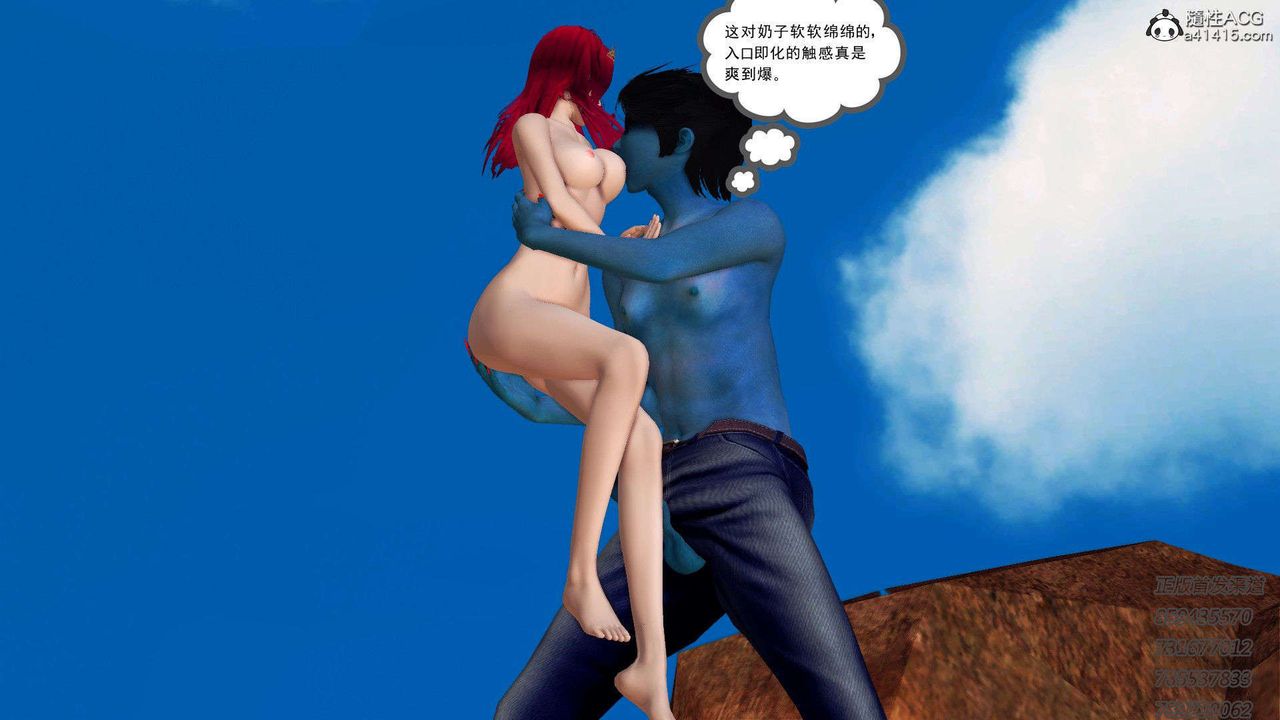 《[3D]降魔傳》漫画 第92話