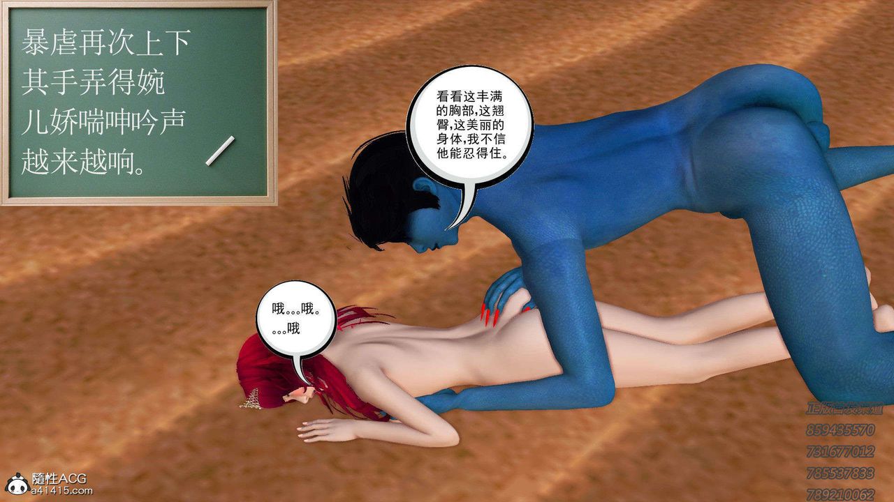 《[3D]降魔傳》漫画 第92話
