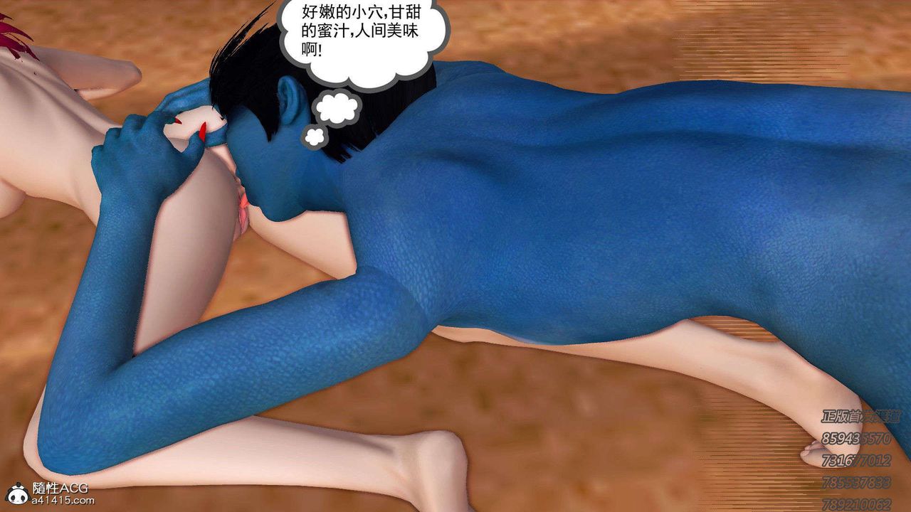 《[3D]降魔傳》漫画 第92話