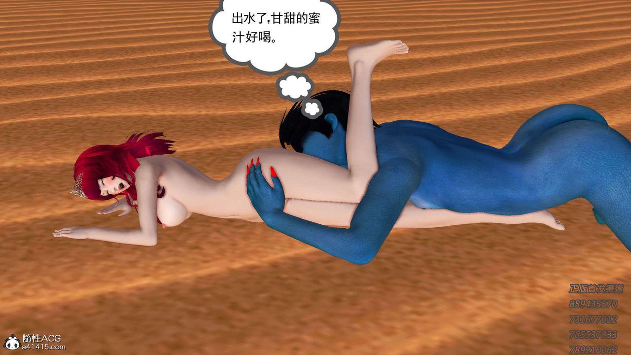 《[3D]降魔傳》漫画 第92話