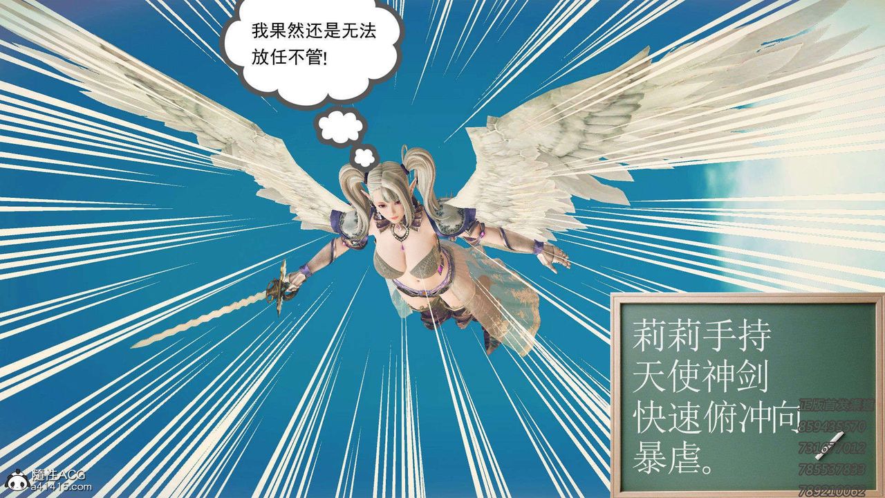 《[3D]降魔傳》漫画 第92話