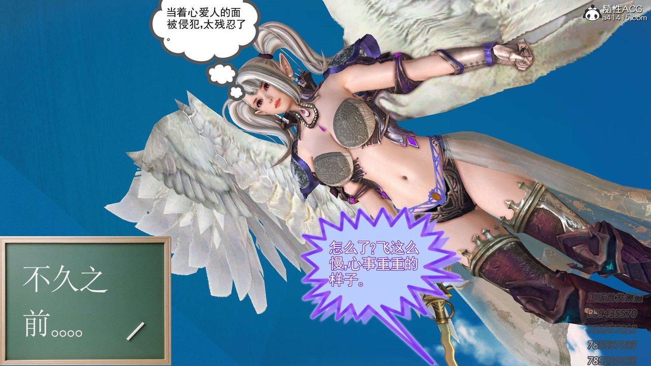 《[3D]降魔傳》漫画 第92話