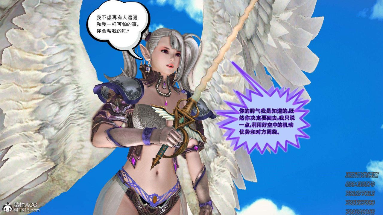 《[3D]降魔傳》漫画 第92話