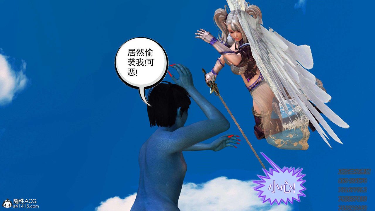 《[3D]降魔傳》漫画 第92話