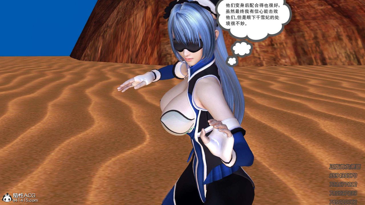 《[3D]降魔傳》漫画 第92話