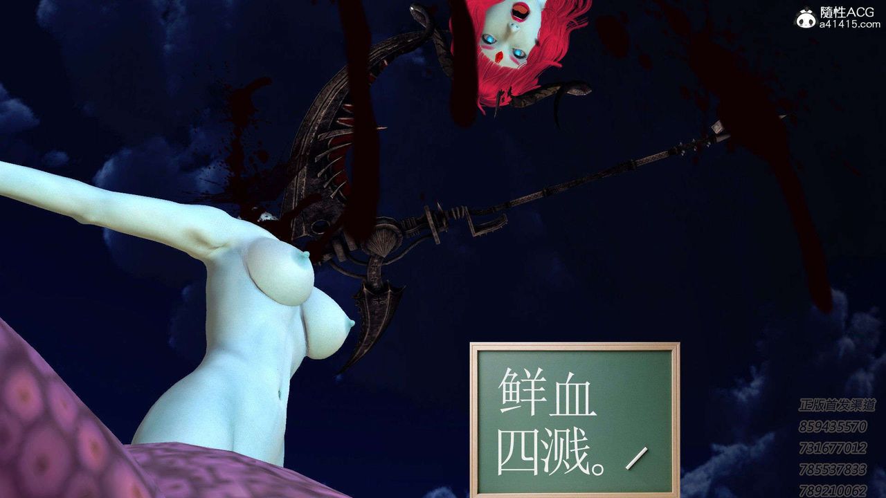 《[3D]降魔傳》漫画 第92話