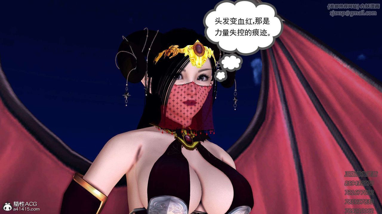 《[3D]降魔傳》漫画 第92話