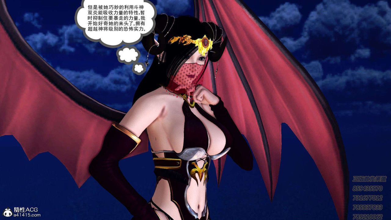 《[3D]降魔傳》漫画 第92話