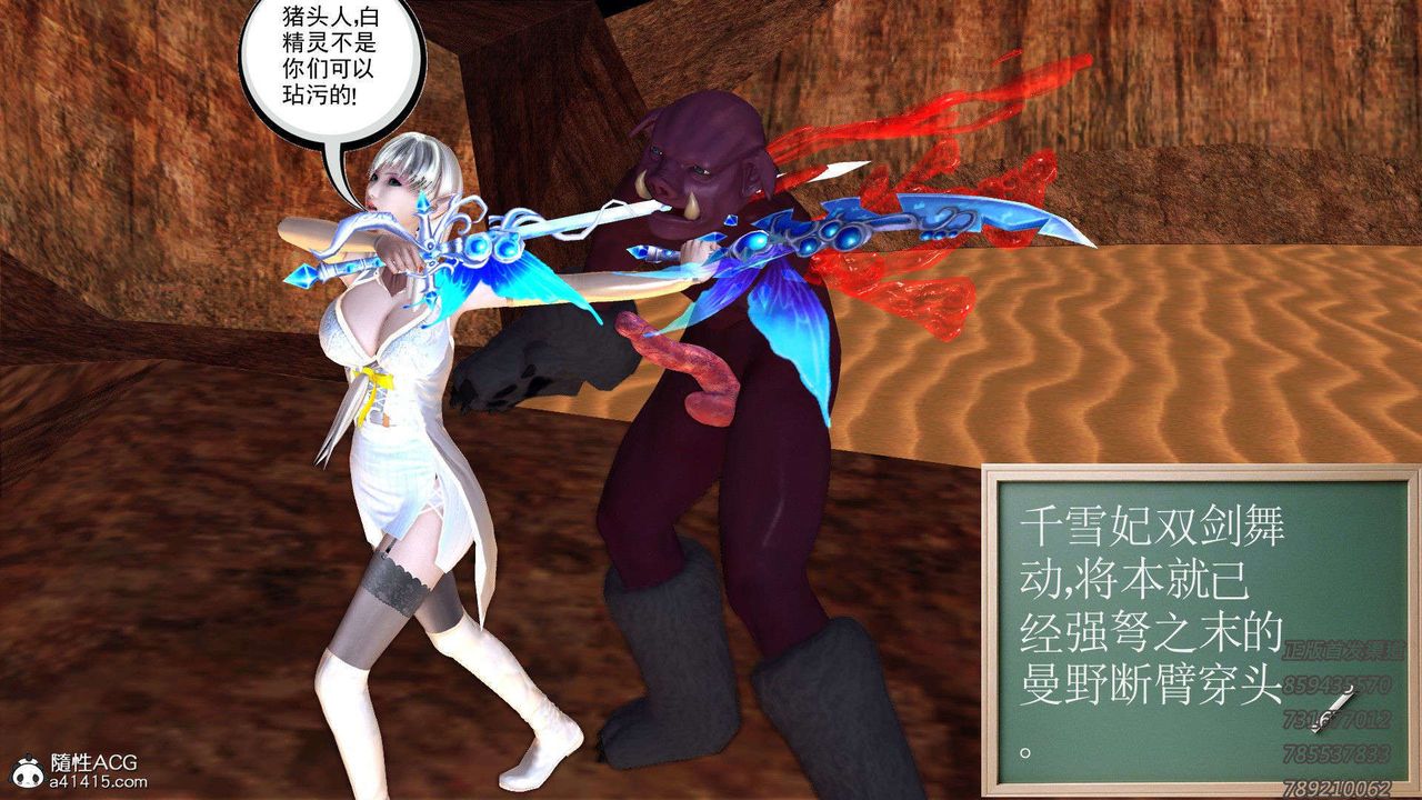 《[3D]降魔傳》漫画 第92話