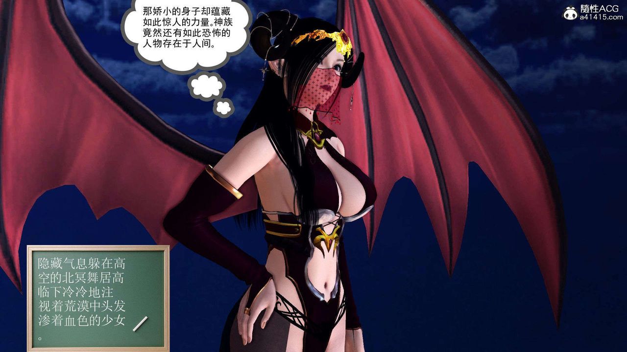 《[3D]降魔傳》漫画 第93話