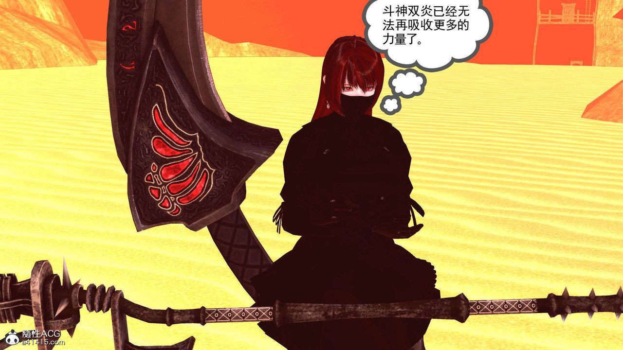 《[3D]降魔傳》漫画 第93話