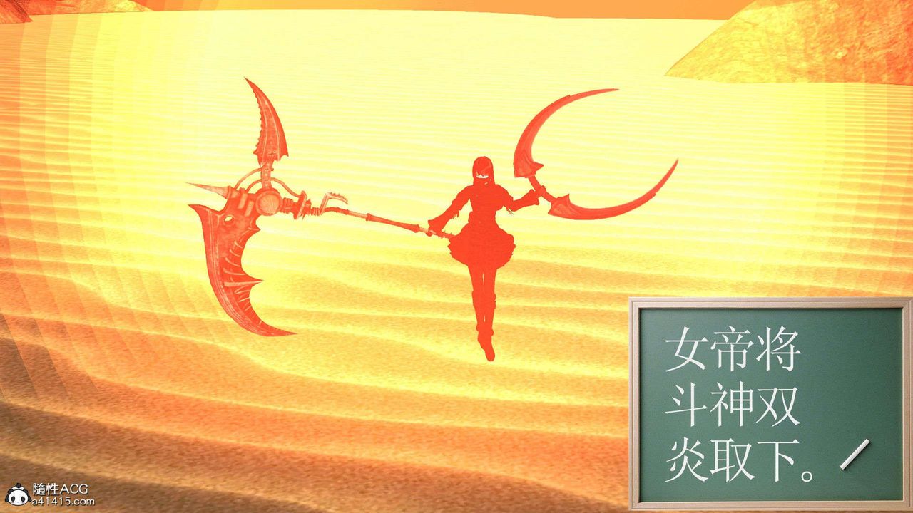 《[3D]降魔傳》漫画 第93話