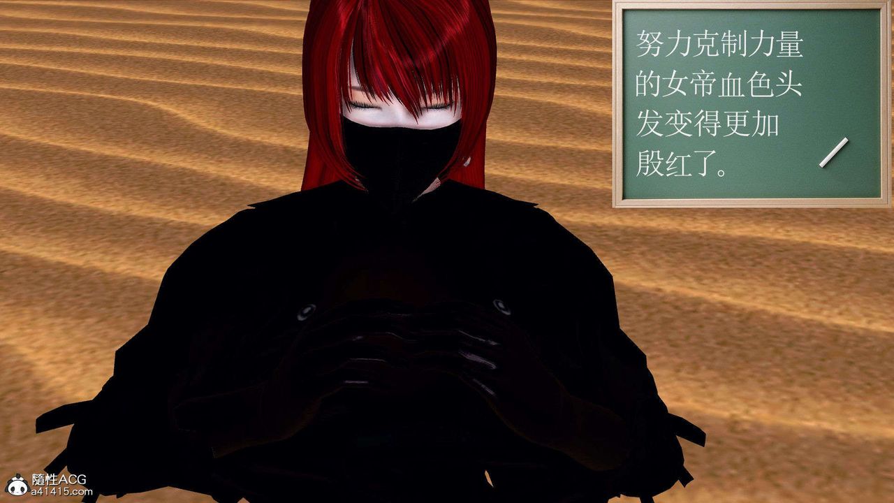 《[3D]降魔傳》漫画 第93話