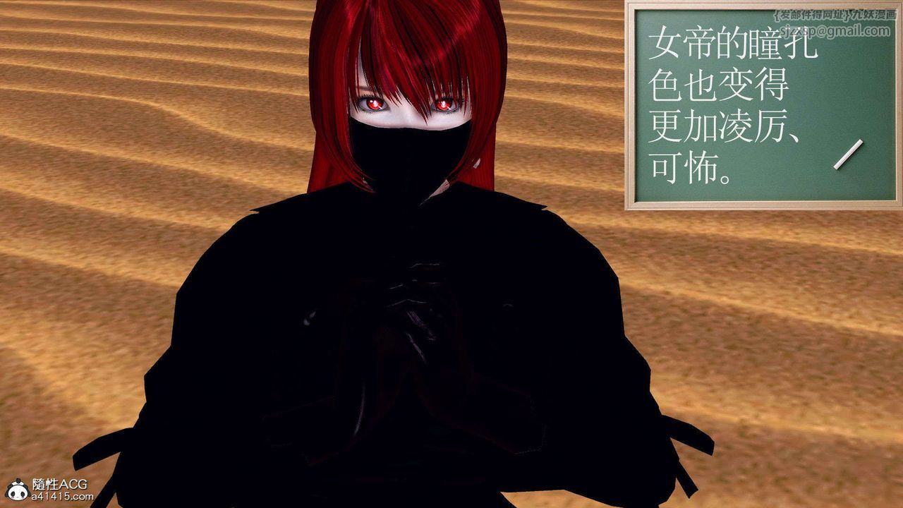《[3D]降魔傳》漫画 第93話