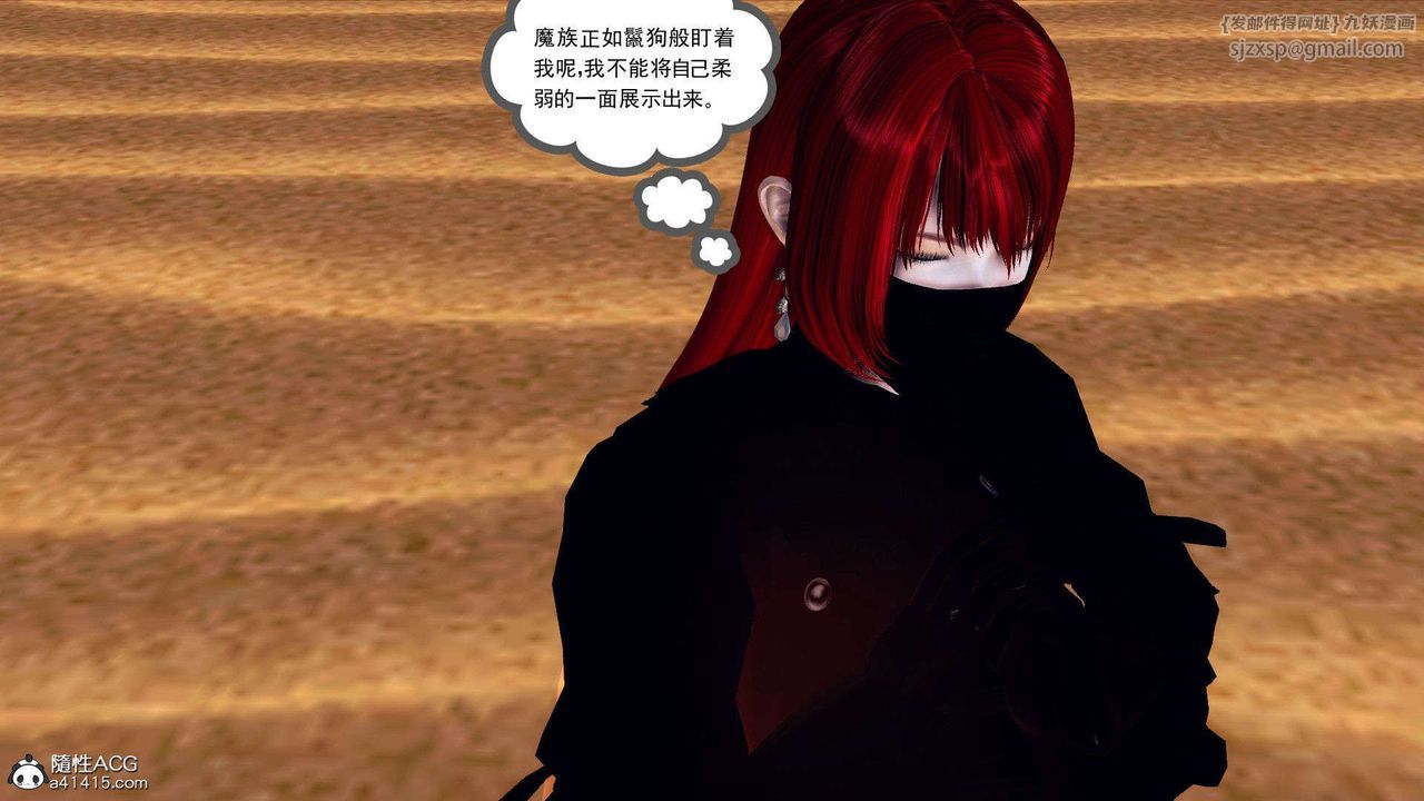 《[3D]降魔傳》漫画 第93話