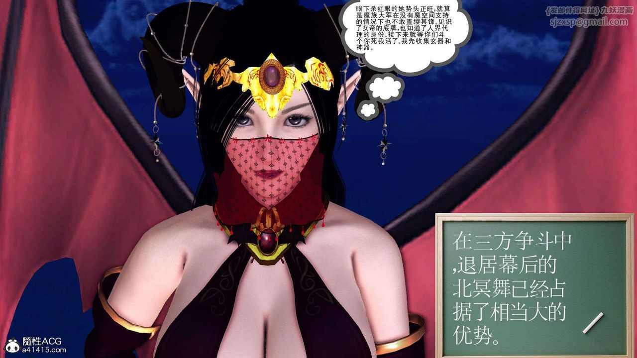《[3D]降魔傳》漫画 第93話