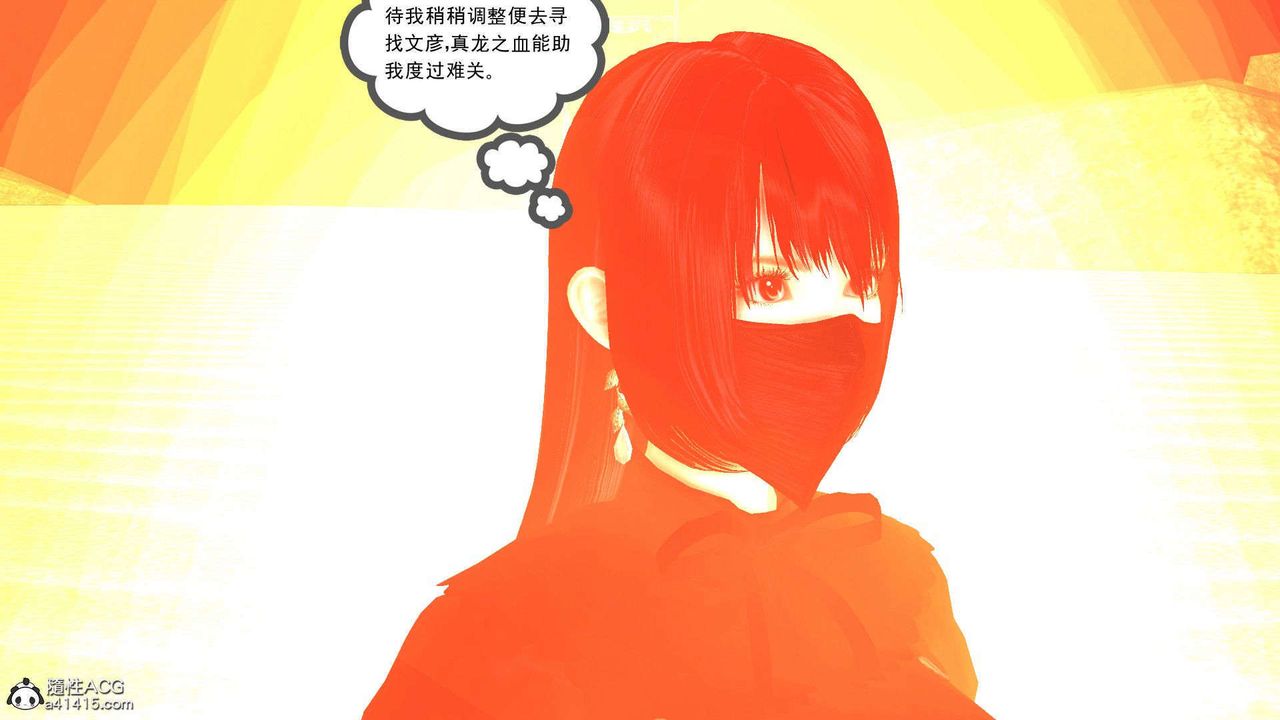 《[3D]降魔傳》漫画 第93話