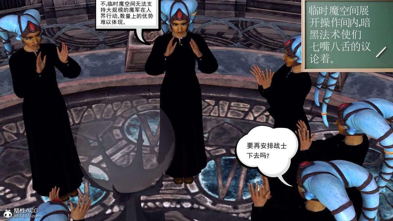 《[3D]降魔傳》漫画 第93話