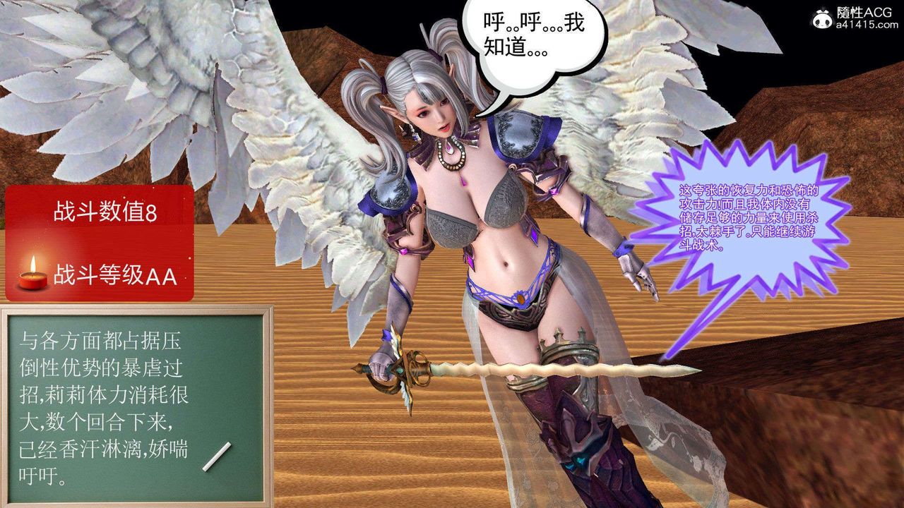 《[3D]降魔傳》漫画 第93話